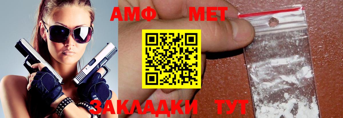 MEGA ссылка  Вход с VPN  Краснокаменск  Амфетамин VHQ  Амфетамин 