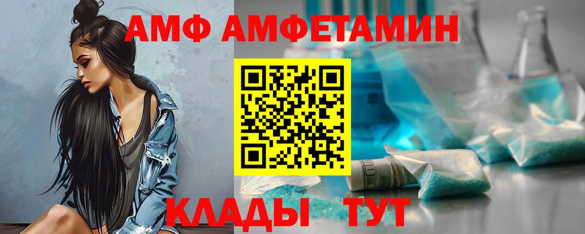 АМФЕТАМИН Premium Краснокаменск
