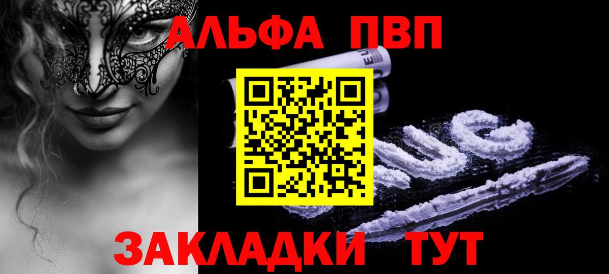APVP крисы CK Краснокаменск