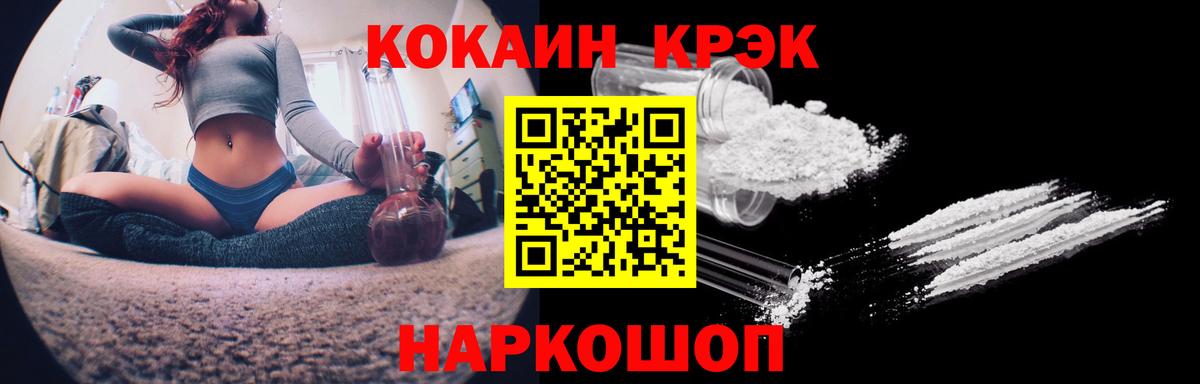 Cocaine Колумбийский Краснокаменск