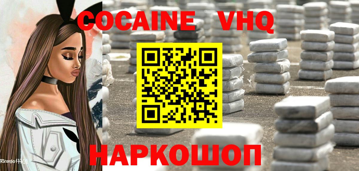 COCAIN Перу  Вход с VPN  Краснокаменск  Cocaine  Кокаин FishScale 