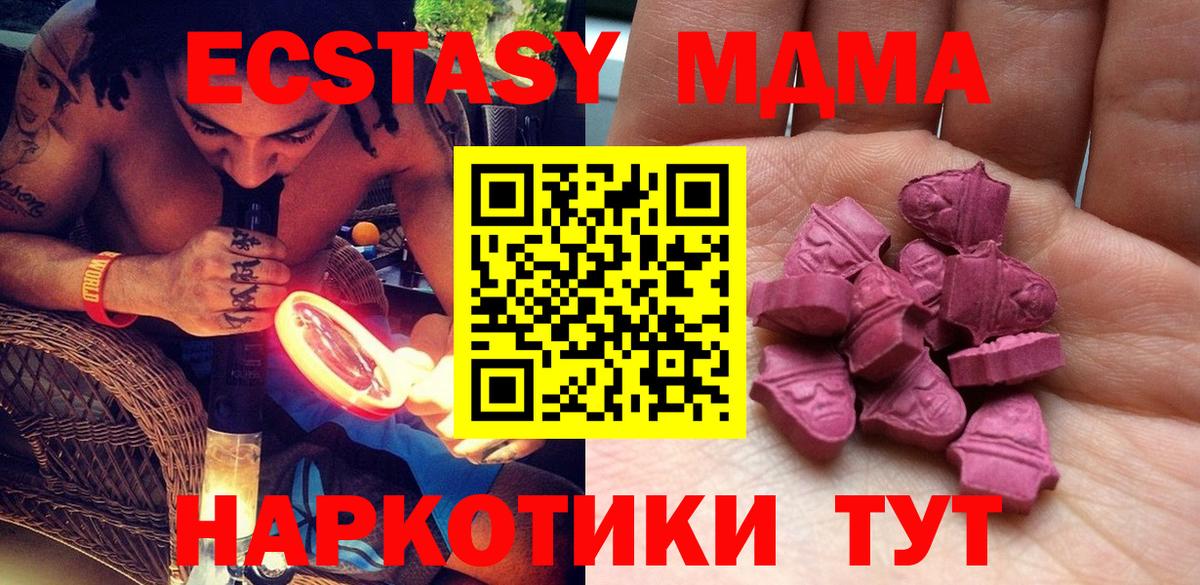 Краснокаменск  ЭКСТАЗИ TESLA  Ecstasy  Вход с VPN  цена наркотик  Экстази ешки 