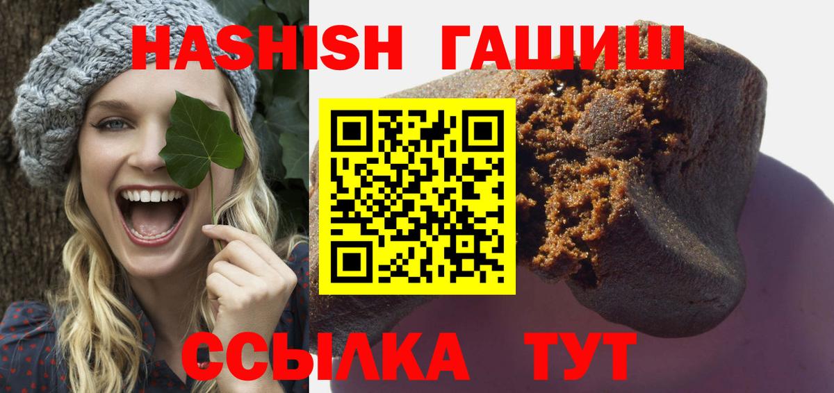 Гашиш убойный Краснокаменск