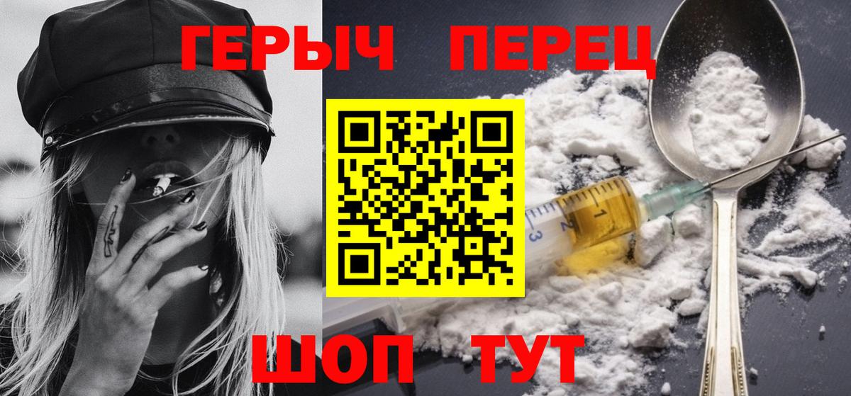 ГЕРОИН  Героин VHQ  Вход с VPN  Краснокаменск 