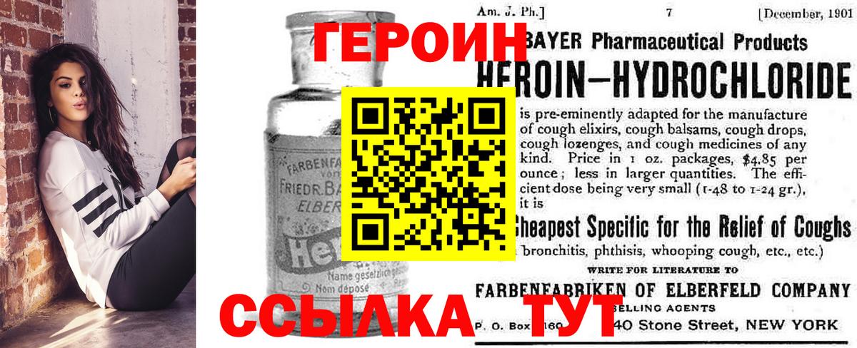 ГЕРОИН хмурый Краснокаменск