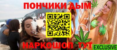 каннабис Донецк