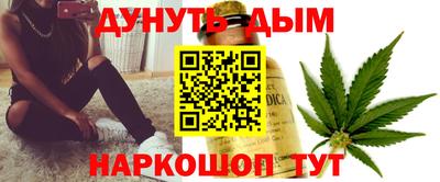 каннабис Донецк