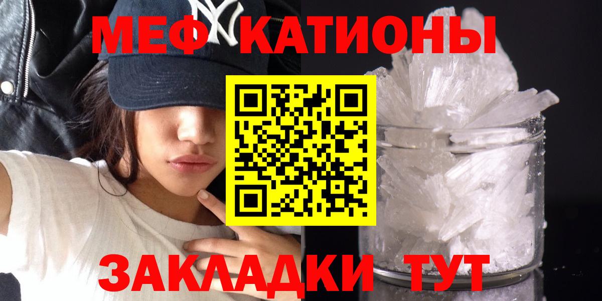 Меф кристаллы Краснокаменск