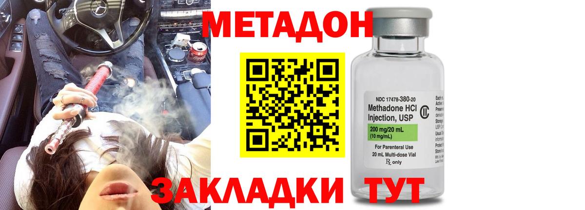 Метадон белоснежный  блэк спрут ТОР  Метадон VHQ  Краснокаменск  darknet клад  Вход с VPN 