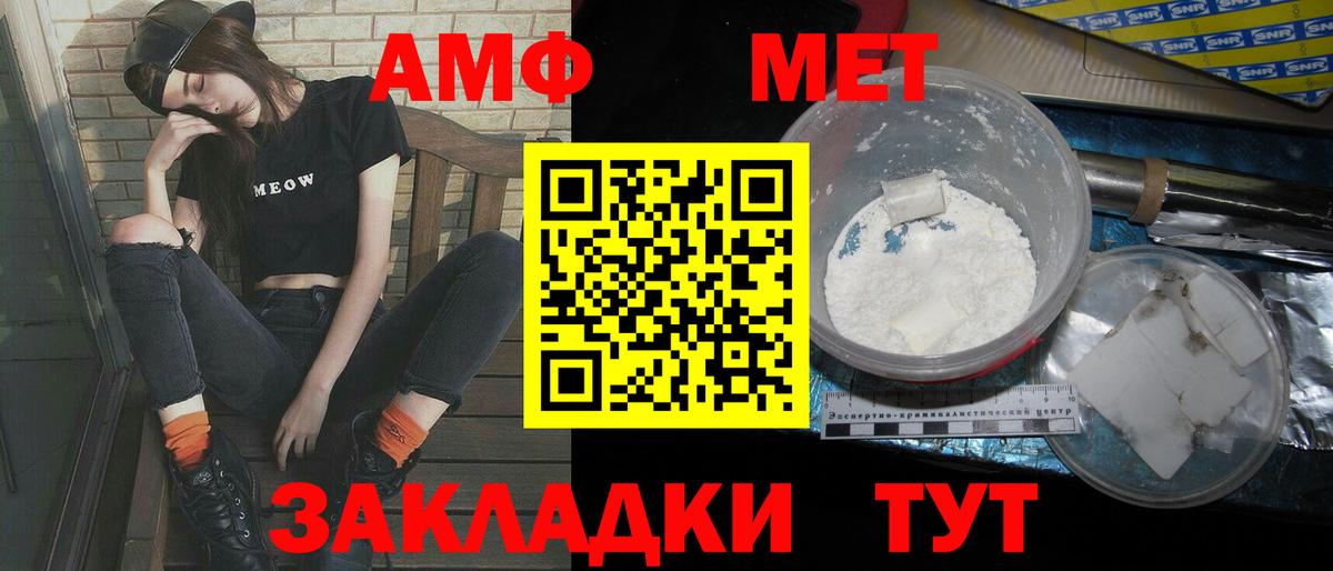 Краснокаменск  Метамфетамин Methamphetamine  Вход с VPN 