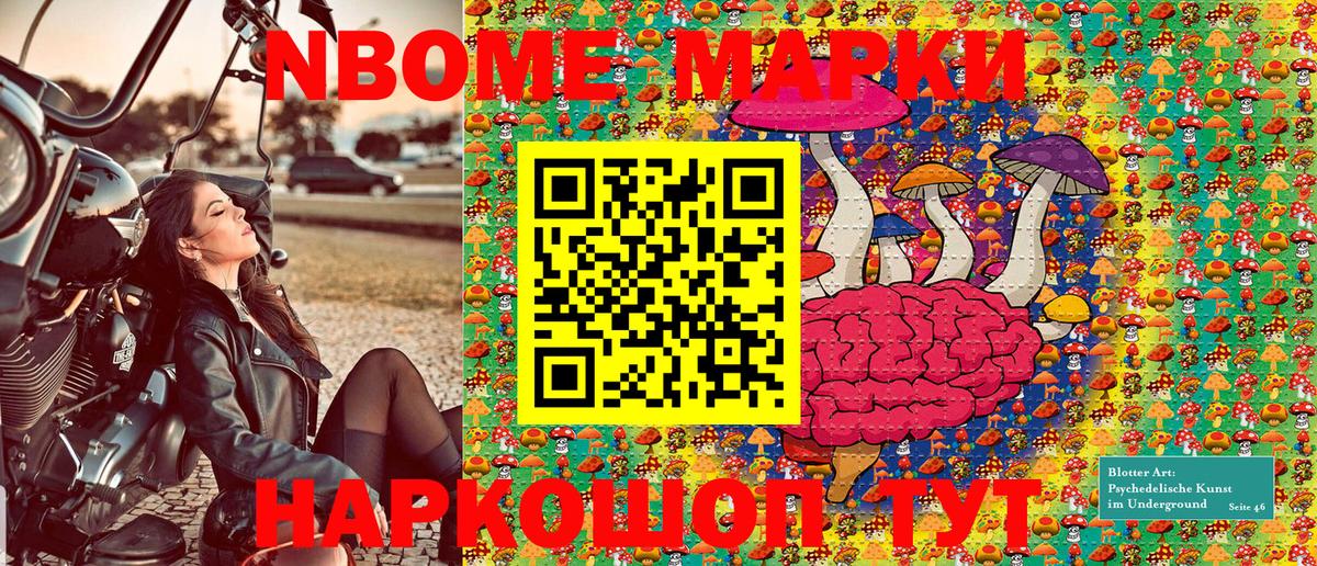 Марки 25I-NBOMe 1500мкг  Марки 25I-NBOMe 1500мкг  Вход с VPN  Краснокаменск 