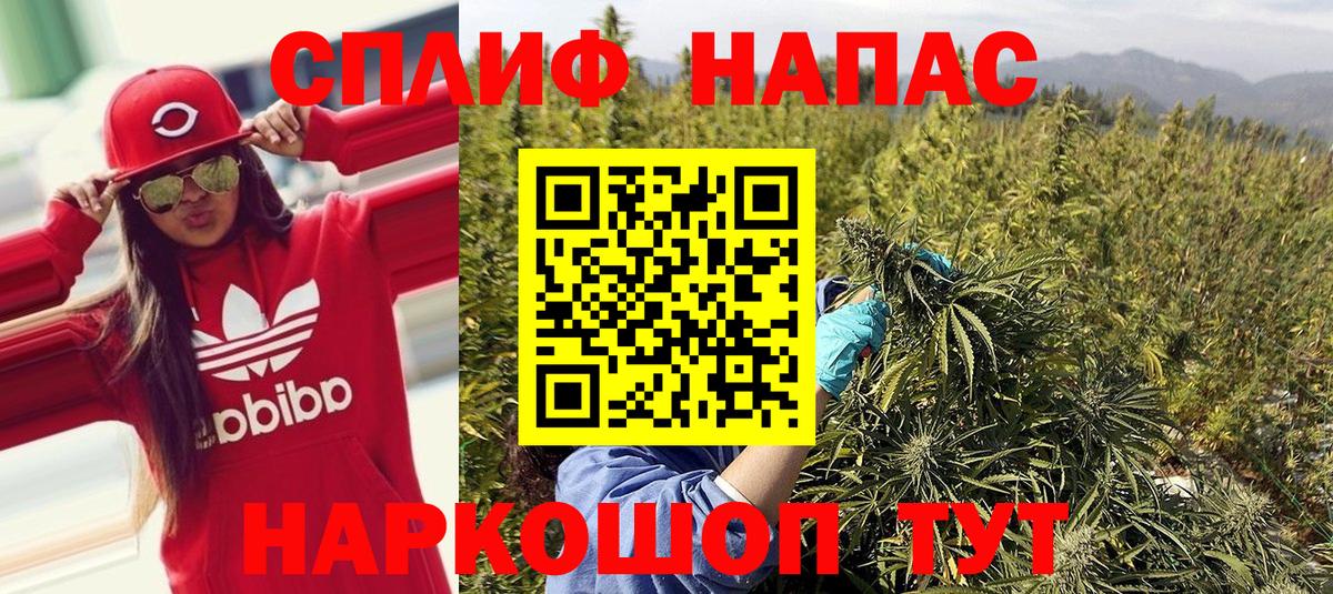 Бошки марихуана конопля  Каннабис план  Канабис Ganja  Краснокаменск  Вход с VPN 